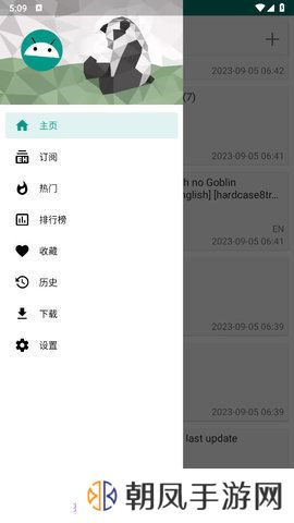 e站1.9.7.10最新版本下载
