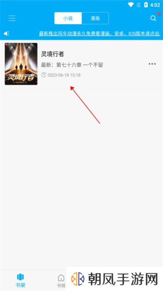 笔趣阁完美版APP