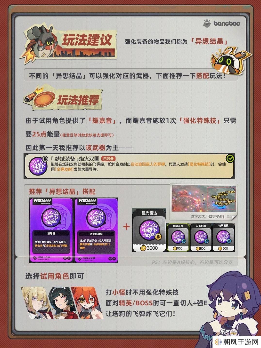 绝区零战斗吧三尺英雄活动玩法介绍图片4