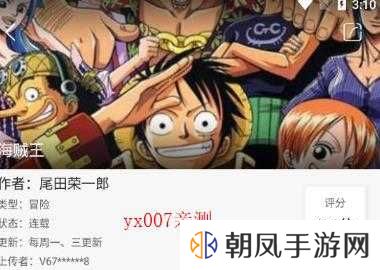 漫画铺破解去广告