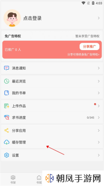 笔趣阁完美版APP