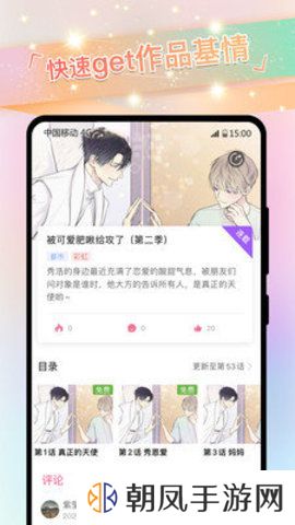 一耽女孩漫画下拉 免费观看