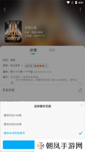 笔趣阁完美版APP