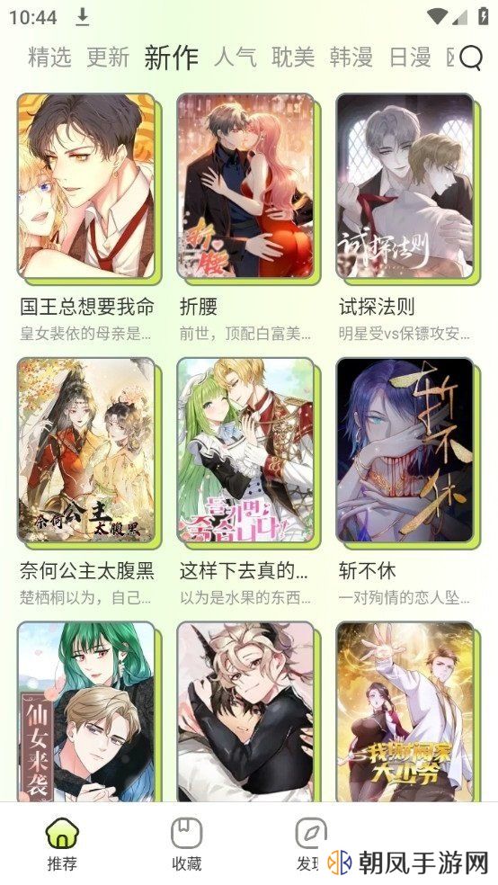 春木漫画免费阅读下载