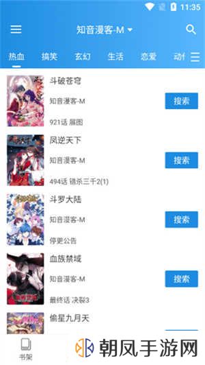异次元漫画app怎么导入图源截图6
