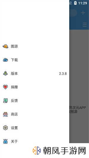 异次元漫画app怎么导入图源截图2