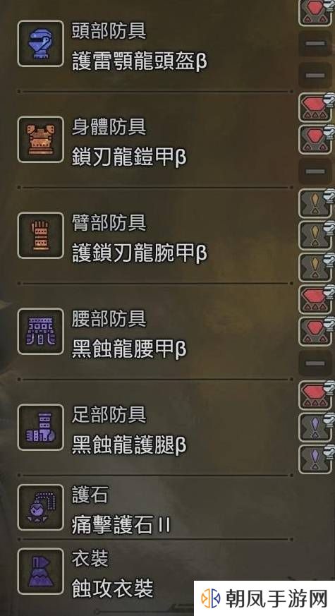 怪物猎人荒野防具推荐   防具搭配武器推荐图片2