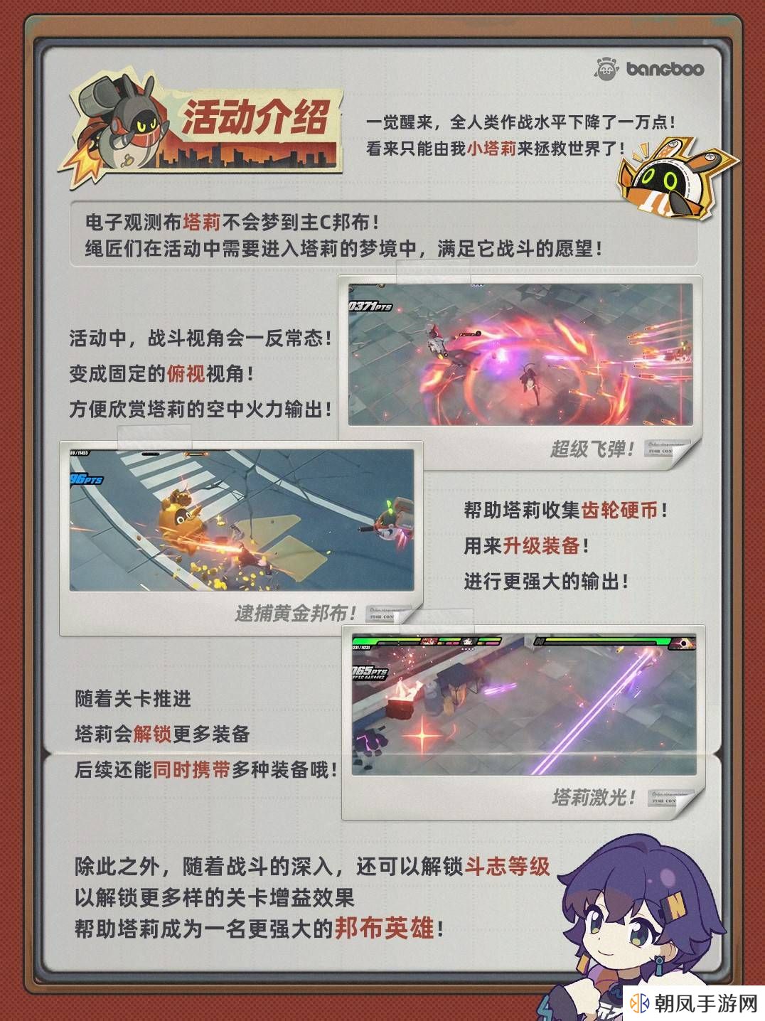 绝区零战斗吧三尺英雄活动玩法介绍图片1