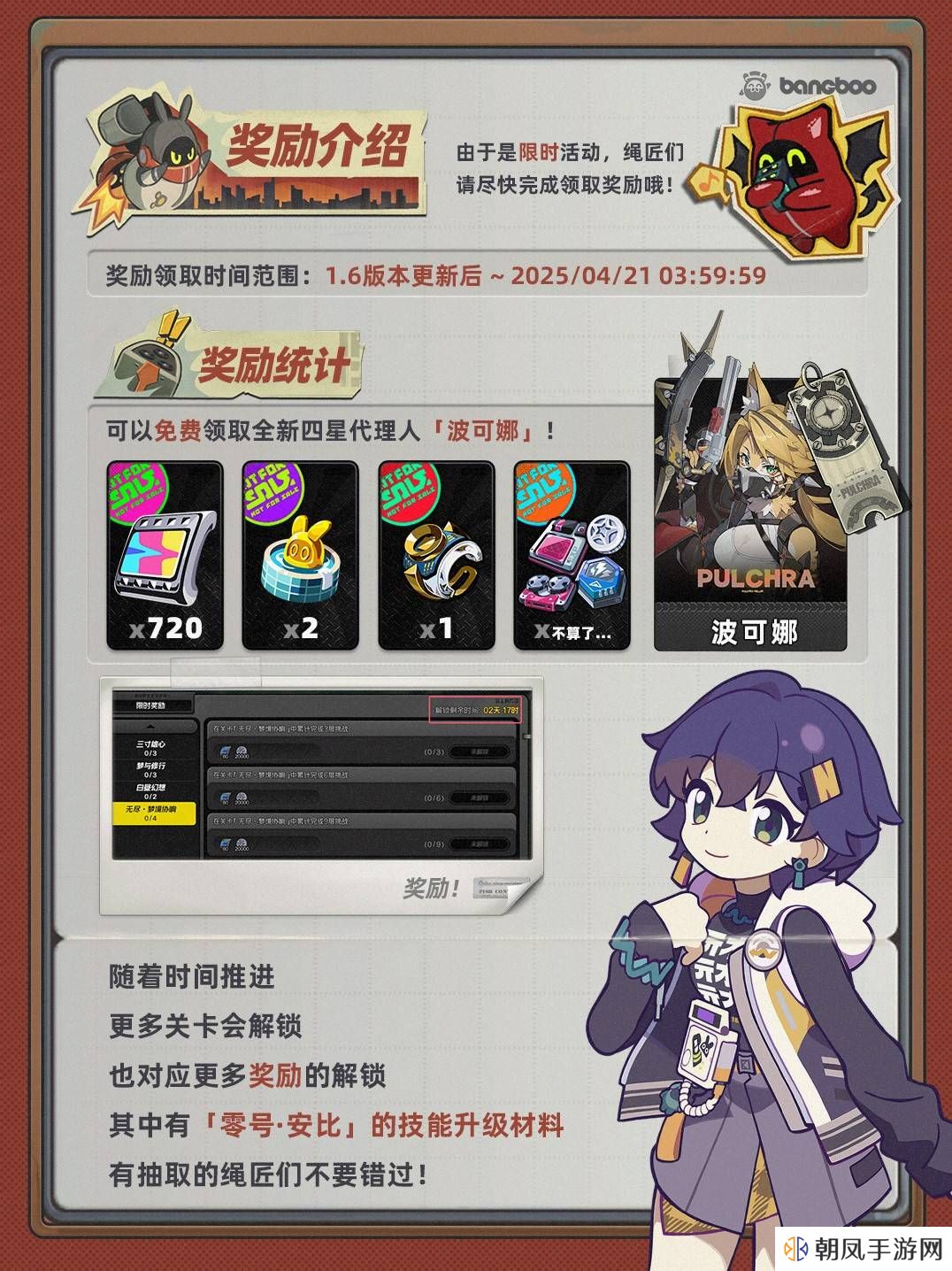 绝区零战斗吧三尺英雄活动玩法介绍图片2