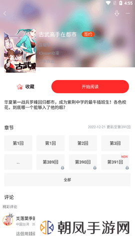 麻豆禁漫最新版
