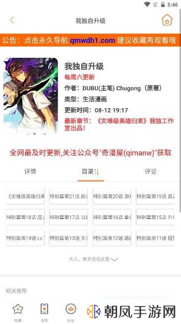 奇漫屋免费漫画下拉式古风漫