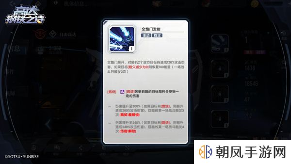 高达钢铁之诗怎么组建强力队伍？队伍组建思路详解图片2