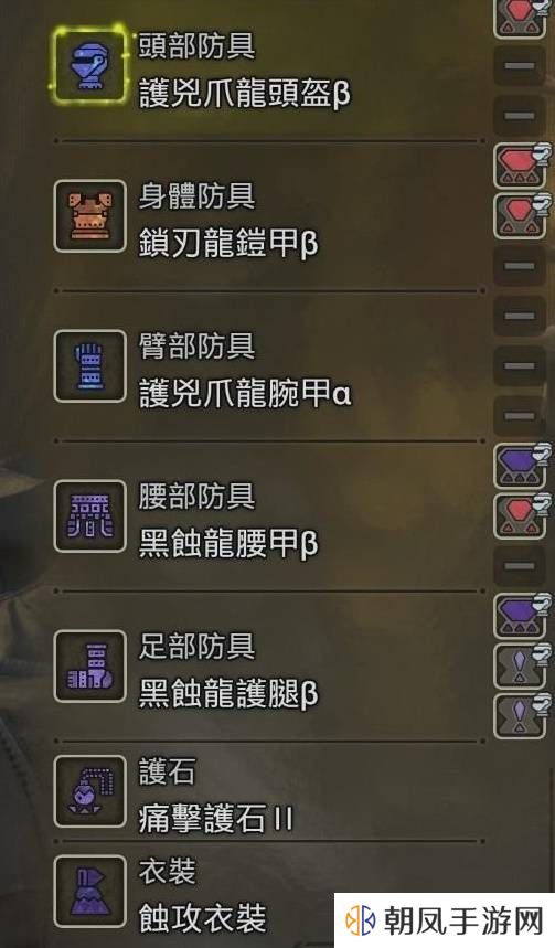 怪物猎人荒野防具推荐   防具搭配武器推荐图片4
