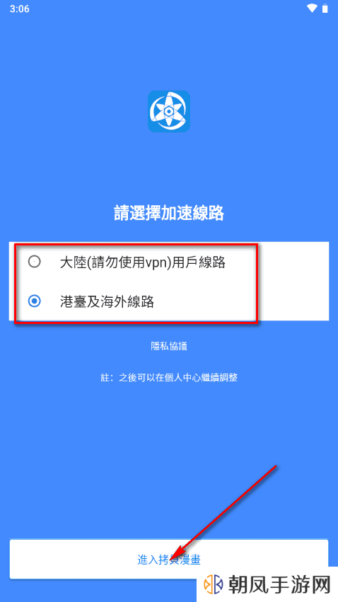 拷貝漫畫app纯净版