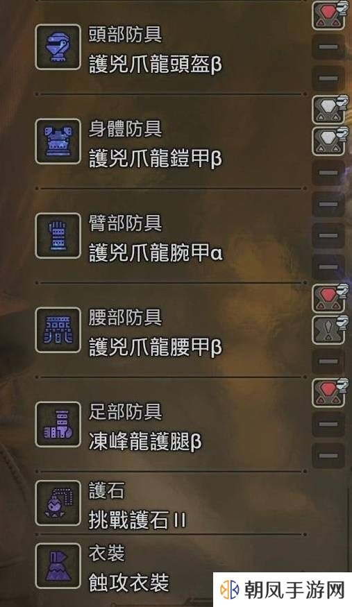怪物猎人荒野防具推荐   防具搭配武器推荐图片5