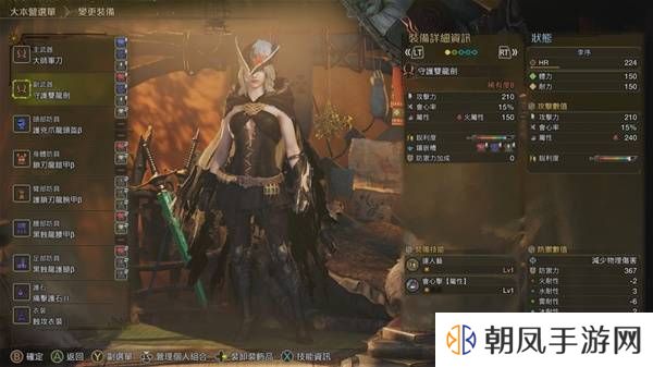 怪物猎人荒野防具推荐   防具搭配武器推荐图片8