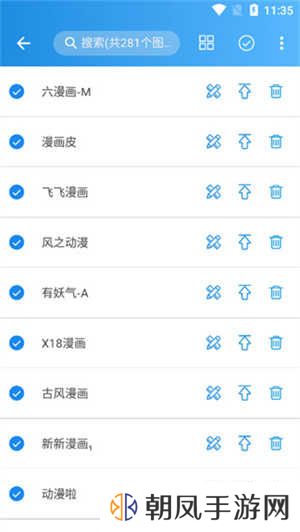 异次元漫画app怎么导入图源截图5