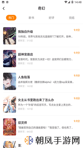 趣漫园