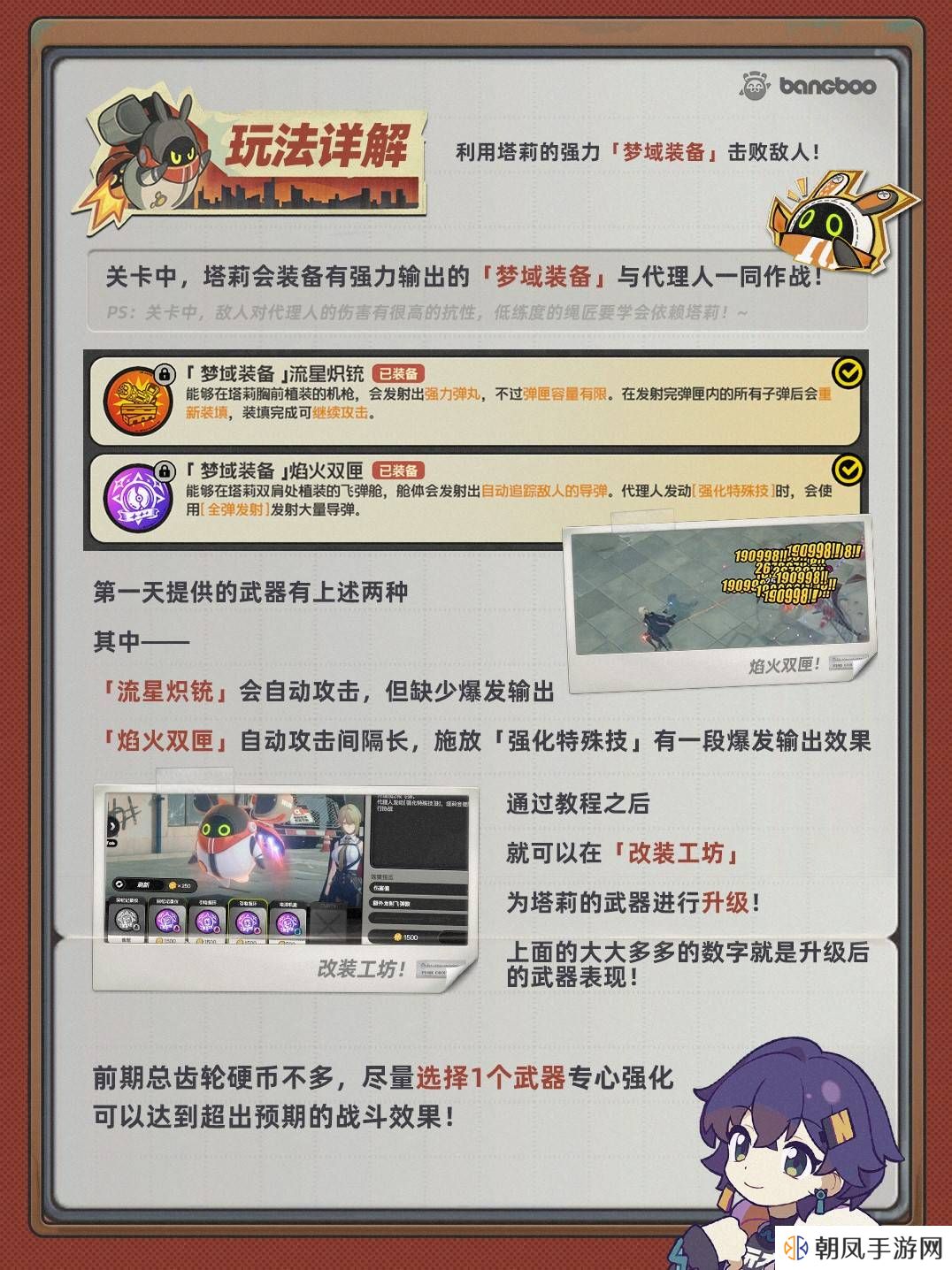 绝区零战斗吧三尺英雄活动玩法介绍图片3