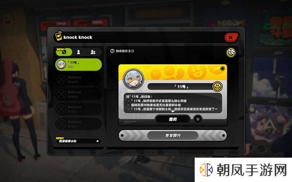 绝区零11号逸趣事件触发攻略   所有11号逸趣事件盘点图片12
