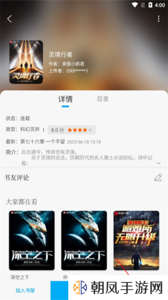 笔趣阁完美版APP