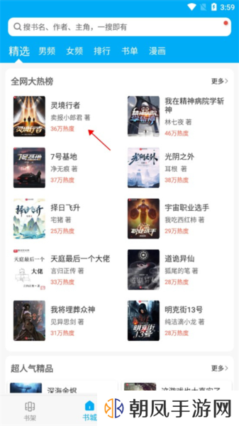 笔趣阁完美版APP