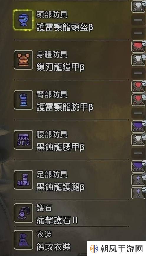 怪物猎人荒野防具推荐   防具搭配武器推荐图片1