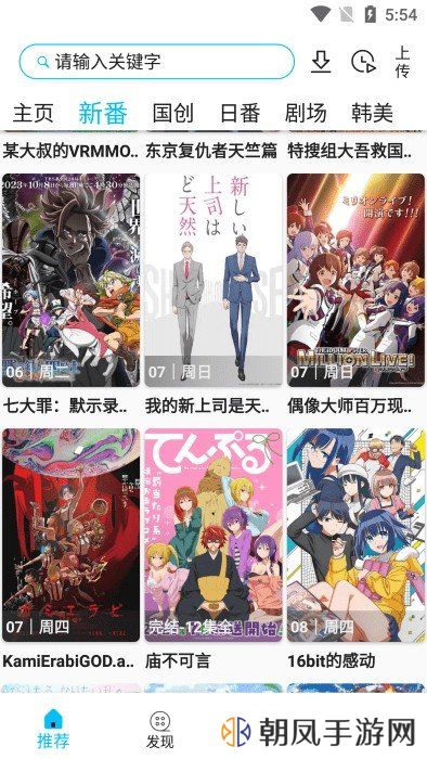 z动漫app下载安装安卓