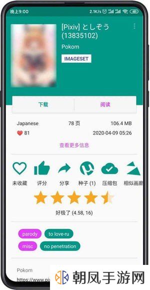 ehviewer绿色版1.9.4.0无病毒