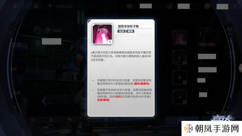 高达钢铁之诗机体小图标怎么区分？不同机体小图标特性详解图片9