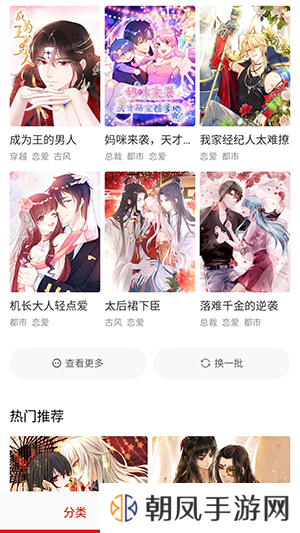 叮咚漫画APP无删减下载完整版-叮咚漫画APP免费版下载最新版2023