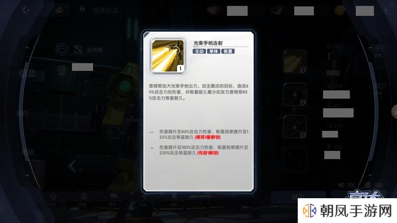 高达钢铁之诗机体小图标怎么区分？不同机体小图标特性详解图片8