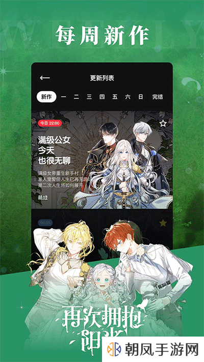 PODO漫画(正版漫画阅读软件)