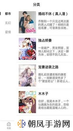 妖精漫画下载免费