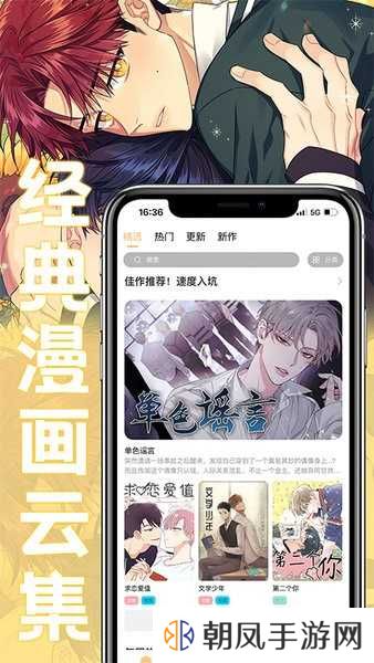 薯条漫画app官方版