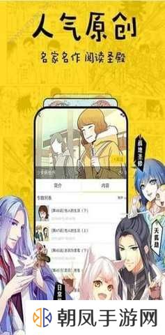 香香漫画