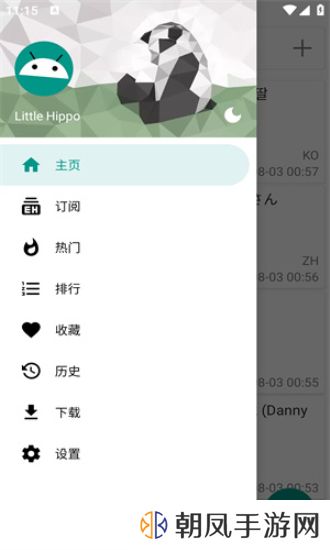 ehviewer绿色版最新版本