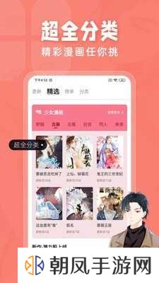 狐狸漫画