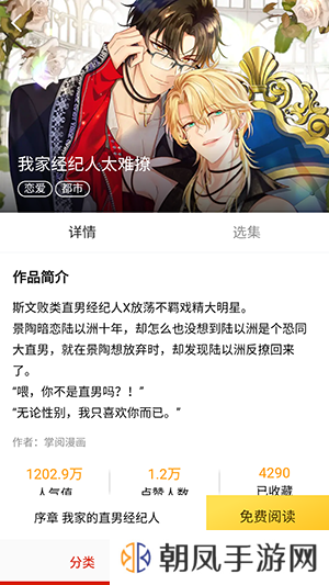 叮咚漫画APP无删减下载完整版-叮咚漫画APP免费版下载最新版2023