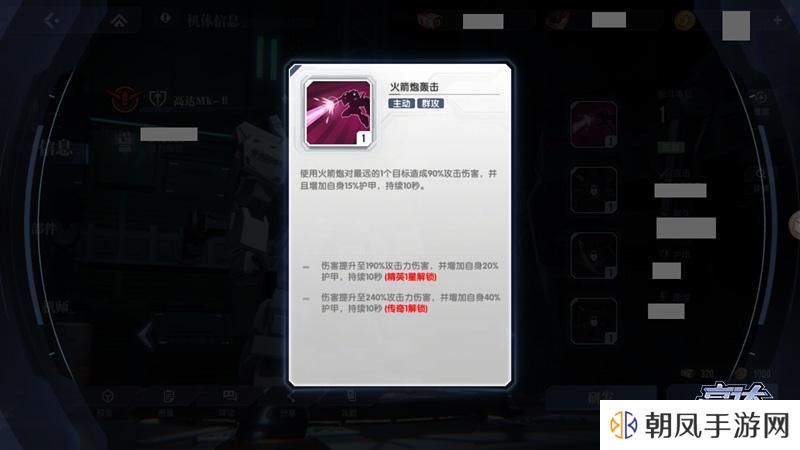 高达钢铁之诗机体小图标怎么区分？不同机体小图标特性详解图片6