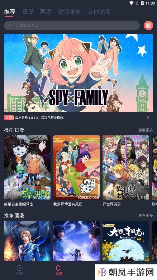 囧次元免vip版