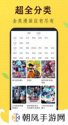 香蕉漫画最新版