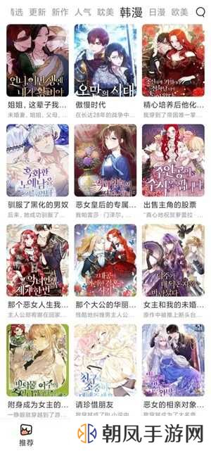 喵趣漫画正版