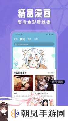 狐狸漫画