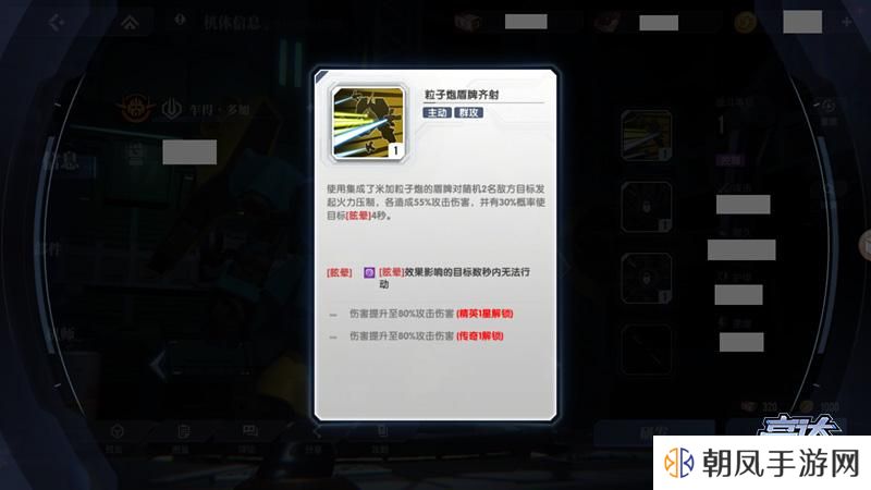 高达钢铁之诗机体小图标怎么区分？不同机体小图标特性详解图片7