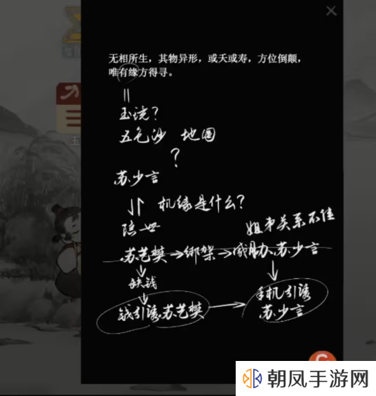 栖云异梦2瑶山谣全章节通关攻略总汇图片23