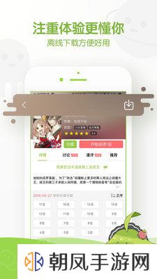 追追漫画