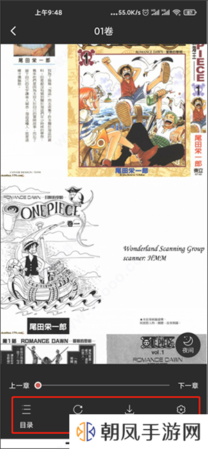 火星漫画app使用指南5
