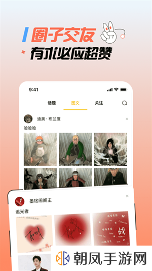 火星漫画app 第4张图片
