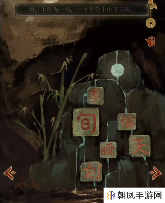 栖云异梦2瑶山谣全章节通关攻略总汇图片4